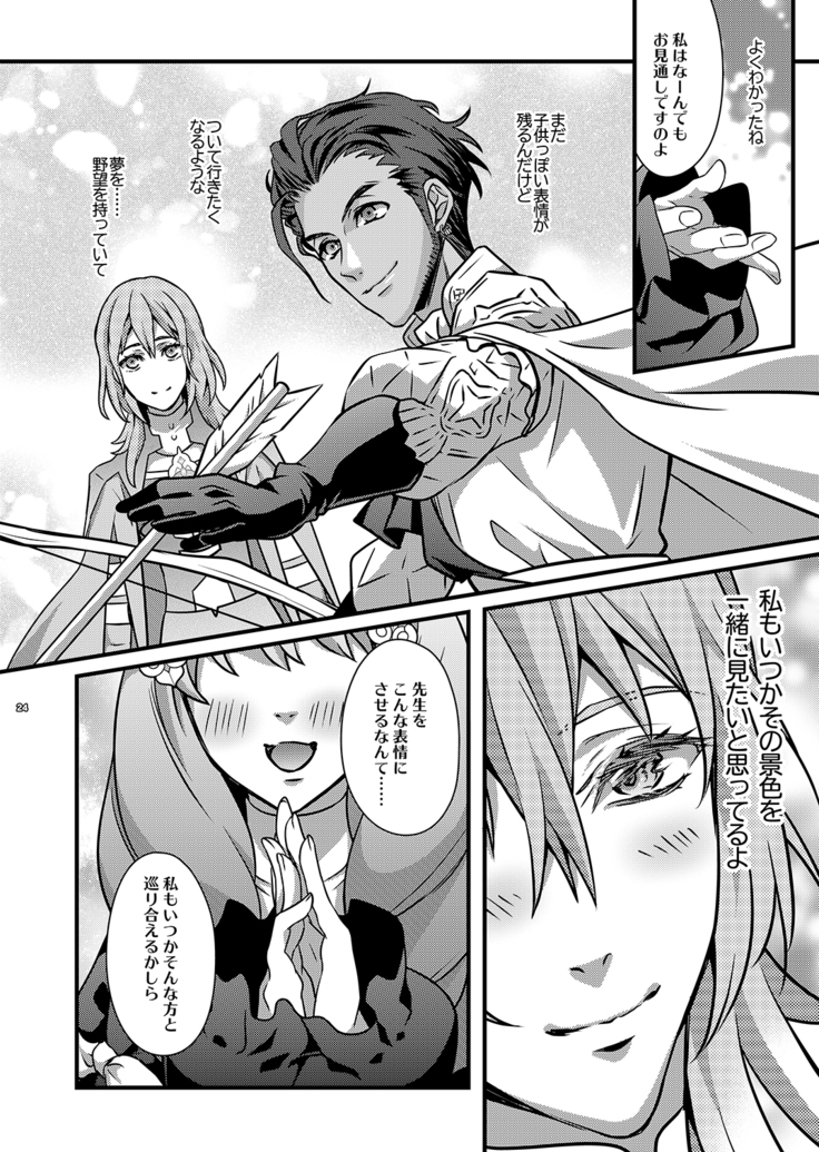 Claude x Byleth