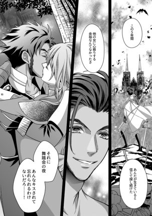 Claude x Byleth Page #18
