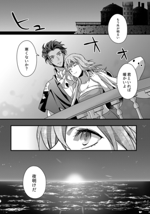Claude x Byleth Page #27