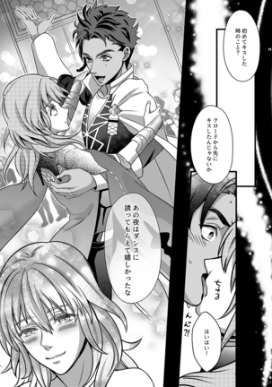 Claude x Byleth Page #19