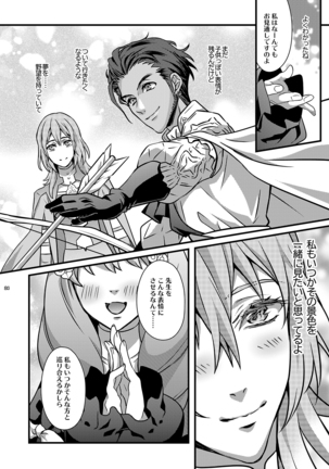 Claude x Byleth Page #24