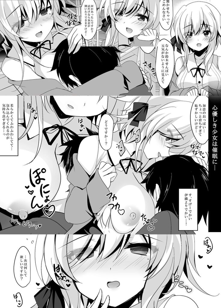 Saimin Kanojo Soushuuhen 01 | Hypnotic Girlfriend Omnibus 01