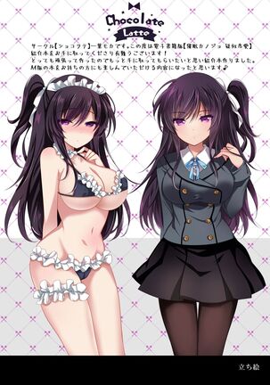Saimin Kanojo Soushuuhen 01 | Hypnotic Girlfriend Omnibus 01 Page #151