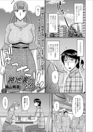 Web Haishin Gekkan Tonari no Kininaru Oku-san Vol. 014 - Page 19