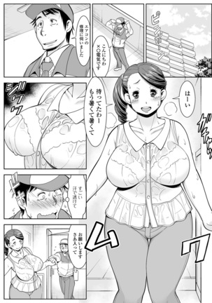 Web Haishin Gekkan Tonari no Kininaru Oku-san Vol. 014 - Page 36