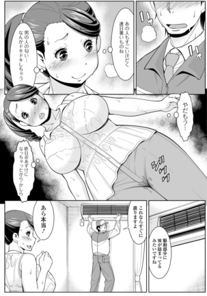 Web Haishin Gekkan Tonari no Kininaru Oku-san Vol. 014 - Page 37