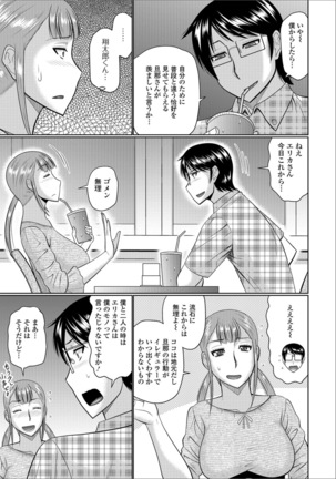 Web Haishin Gekkan Tonari no Kininaru Oku-san Vol. 014 - Page 21