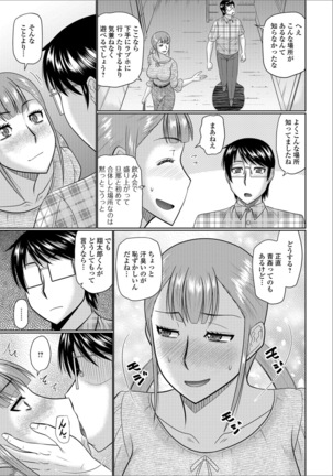 Web Haishin Gekkan Tonari no Kininaru Oku-san Vol. 014 - Page 23