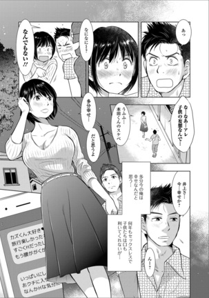Web Haishin Gekkan Tonari no Kininaru Oku-san Vol. 014 - Page 55