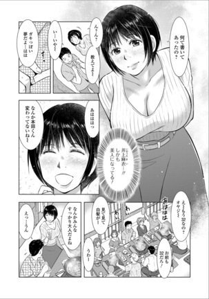 Web Haishin Gekkan Tonari no Kininaru Oku-san Vol. 014 - Page 53