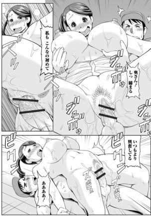 Web Haishin Gekkan Tonari no Kininaru Oku-san Vol. 014 - Page 42
