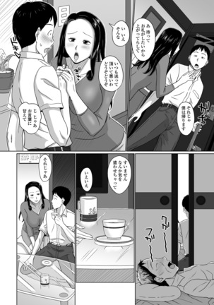 Web Haishin Gekkan Tonari no Kininaru Oku-san Vol. 014 - Page 84