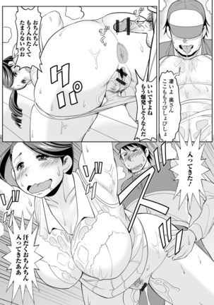 Web Haishin Gekkan Tonari no Kininaru Oku-san Vol. 014 - Page 41