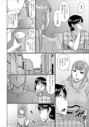 Web Haishin Gekkan Tonari no Kininaru Oku-san Vol. 014 - Page 22