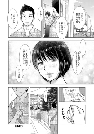 Web Haishin Gekkan Tonari no Kininaru Oku-san Vol. 014 - Page 66