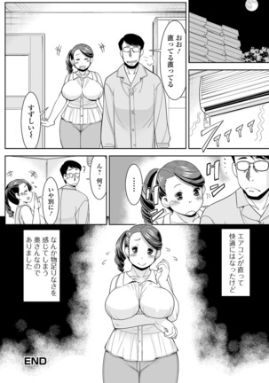 Web Haishin Gekkan Tonari no Kininaru Oku-san Vol. 014 - Page 50