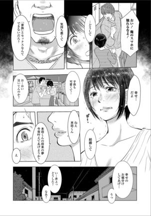 Web Haishin Gekkan Tonari no Kininaru Oku-san Vol. 014 - Page 56