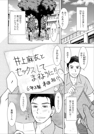 Web Haishin Gekkan Tonari no Kininaru Oku-san Vol. 014 - Page 52