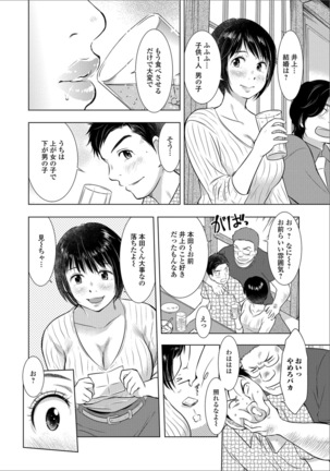 Web Haishin Gekkan Tonari no Kininaru Oku-san Vol. 014 - Page 54