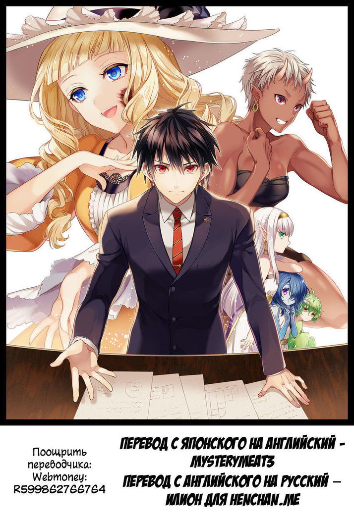 Harpy to Issho
