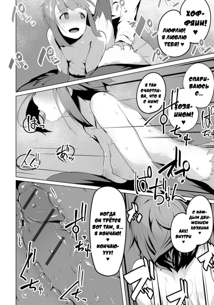 Harpy to Issho