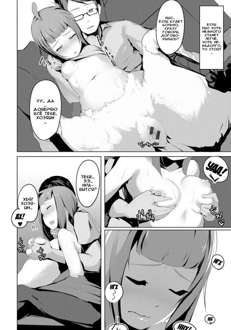 Harpy to Issho