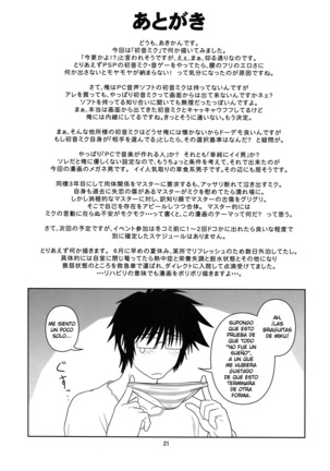Hatsu Mikku - Page 20