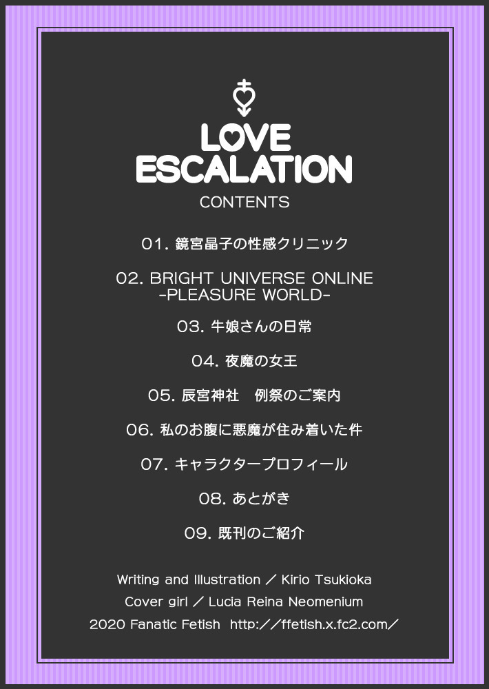 Love Escalation