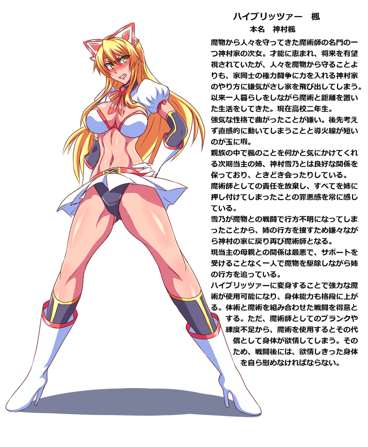 Justice Heroine Defeat Collection 5