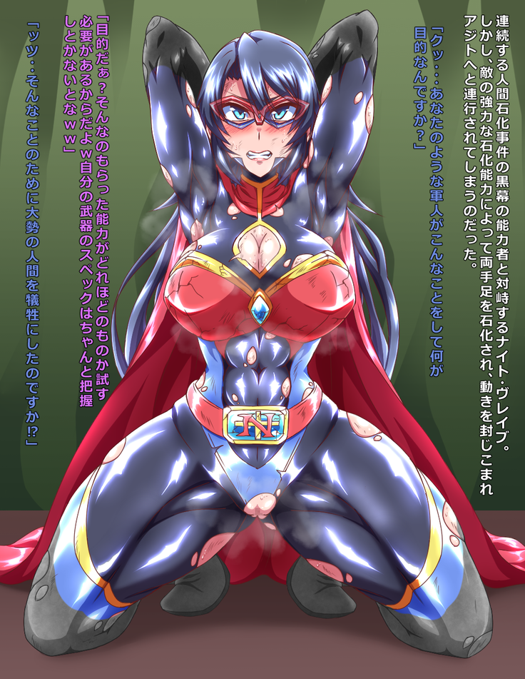 Justice Heroine Defeat Collection 5