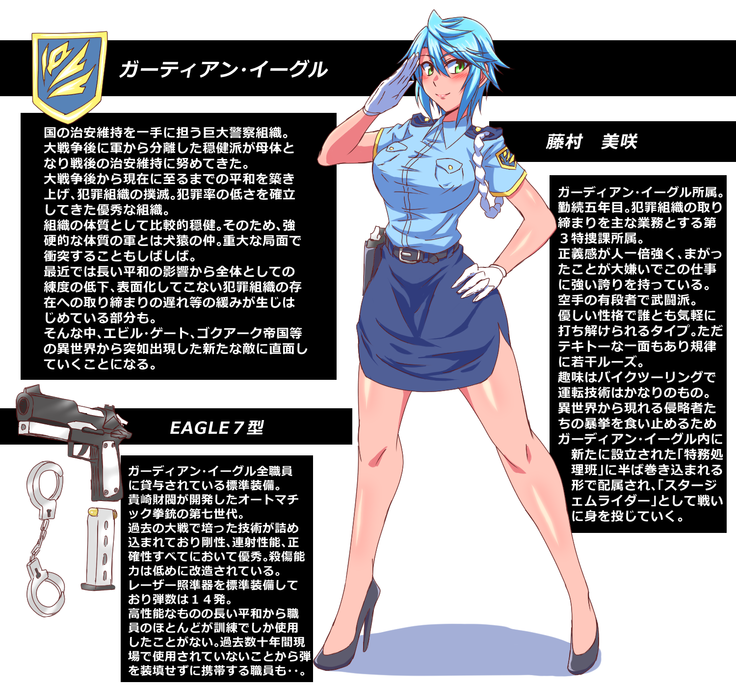 Justice Heroine Defeat Collection 5