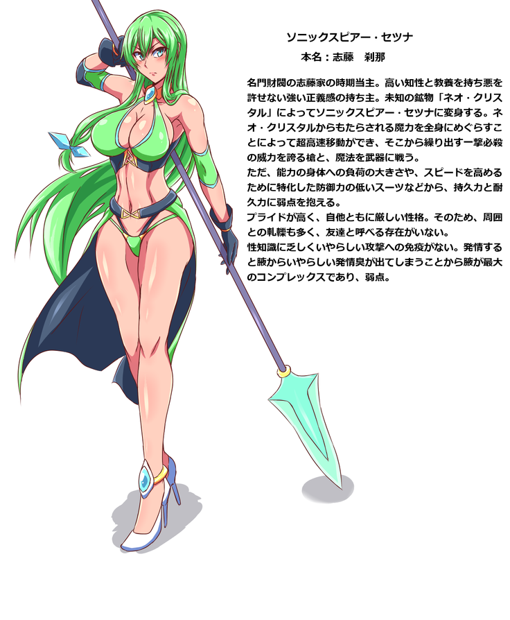 Justice Heroine Defeat Collection 5