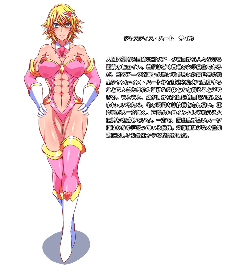 Justice Heroine Defeat Collection 5