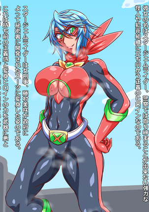 Justice Heroine Defeat Collection 5 Page #407