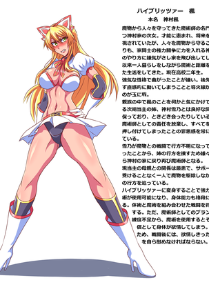 Justice Heroine Defeat Collection 5 Page #405