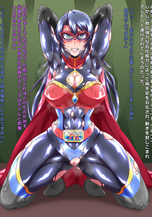 Justice Heroine Defeat Collection 5 Page #35