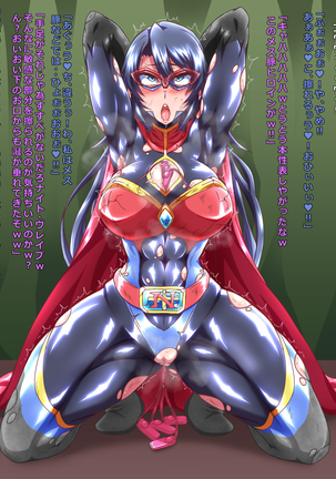 Justice Heroine Defeat Collection 5 Page #41