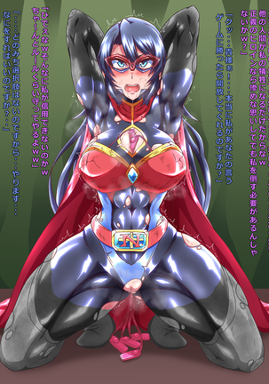 Justice Heroine Defeat Collection 5 Page #43