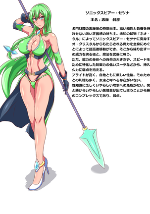 Justice Heroine Defeat Collection 5 Page #408