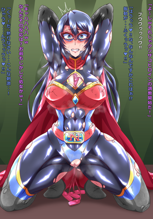 Justice Heroine Defeat Collection 5 Page #39