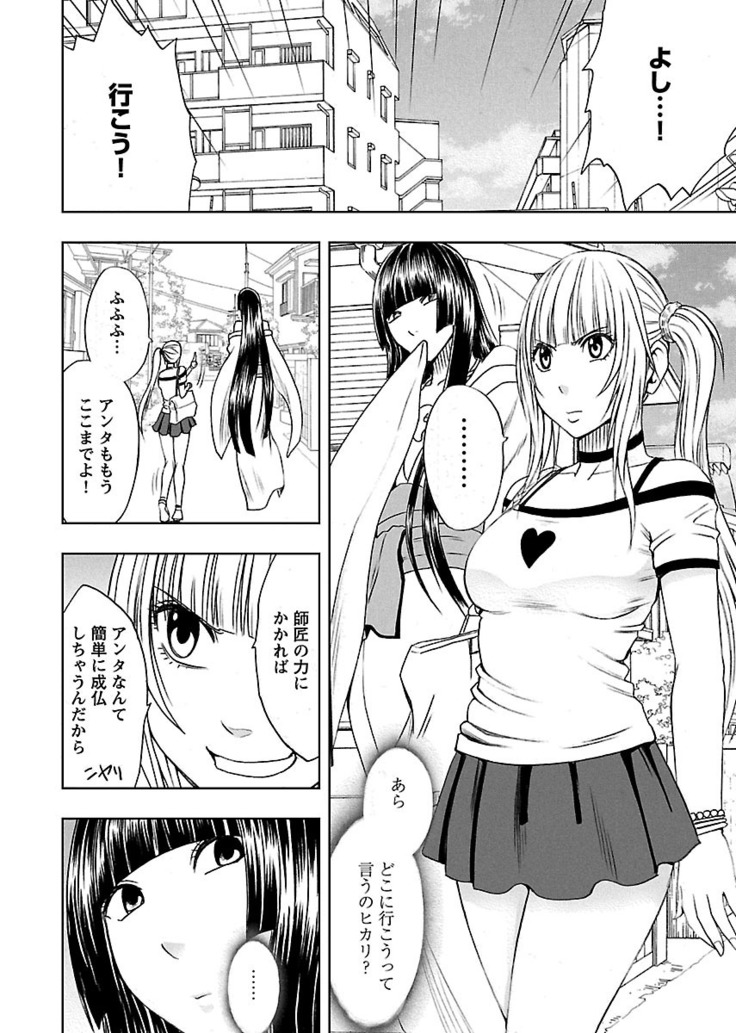 Binkan Idol to Kaikan Ghost Jou