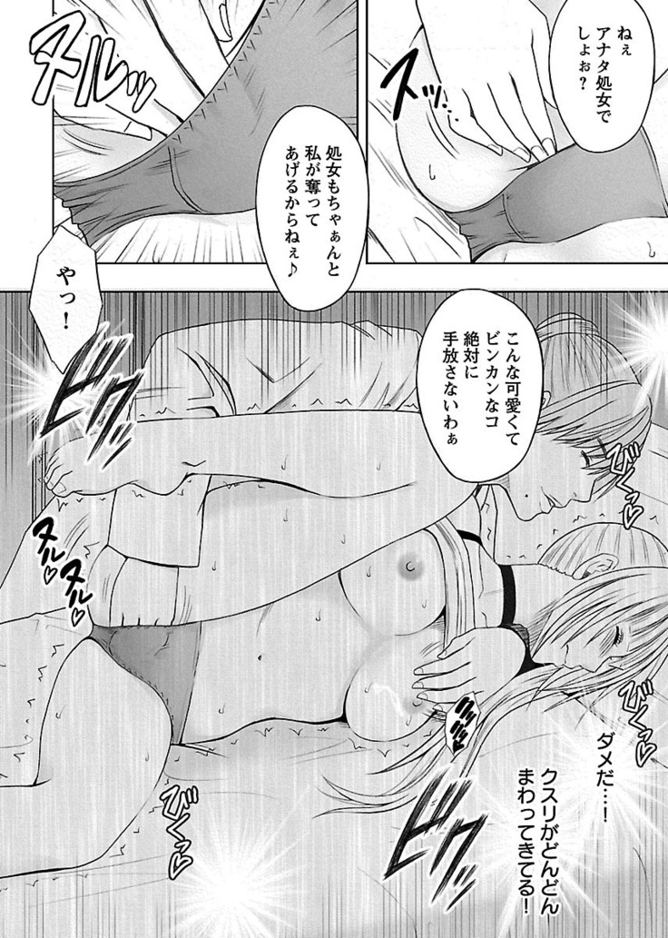 Binkan Idol to Kaikan Ghost Jou