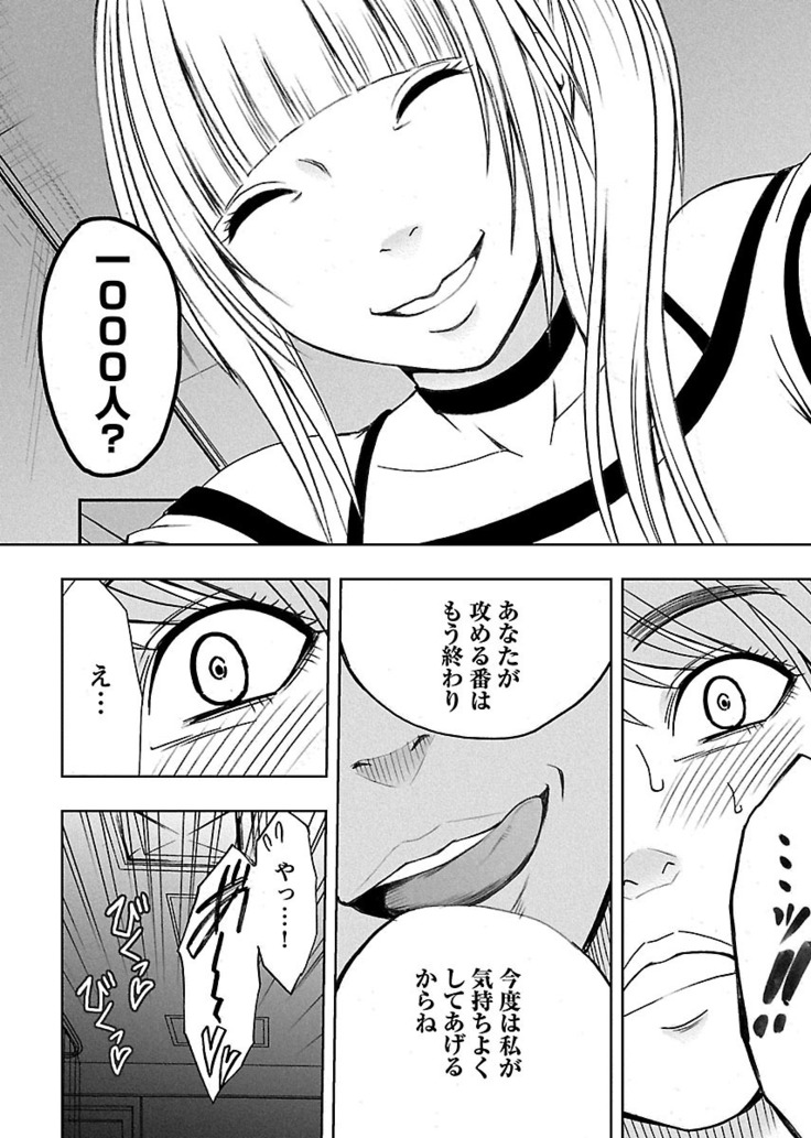 Binkan Idol to Kaikan Ghost Jou