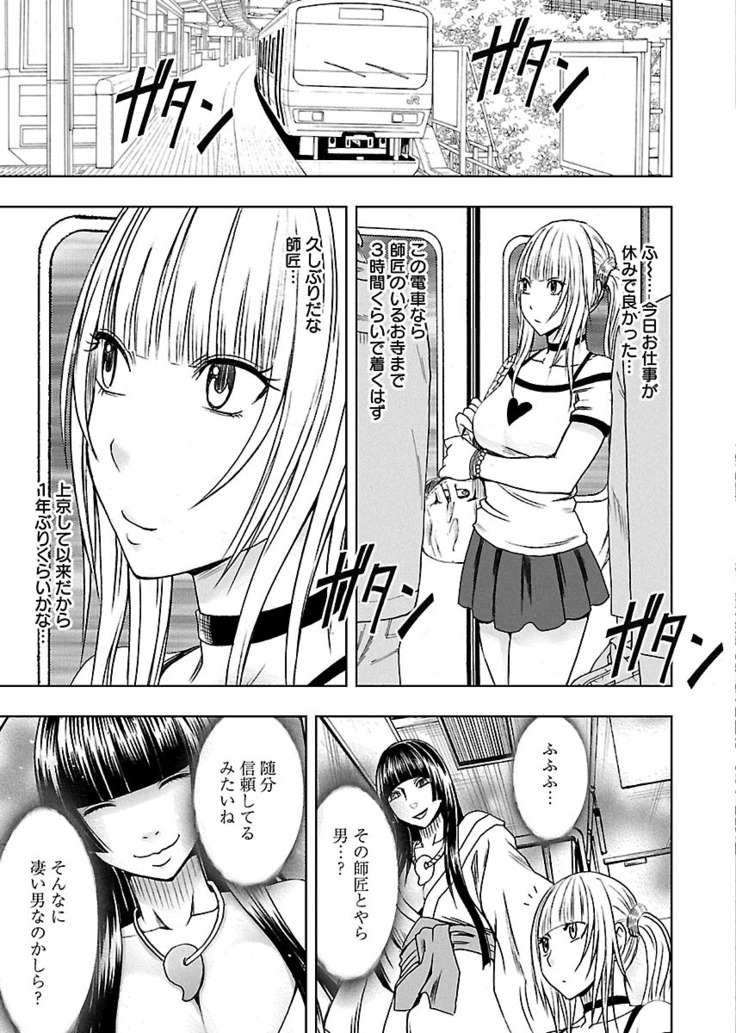 Binkan Idol to Kaikan Ghost Jou