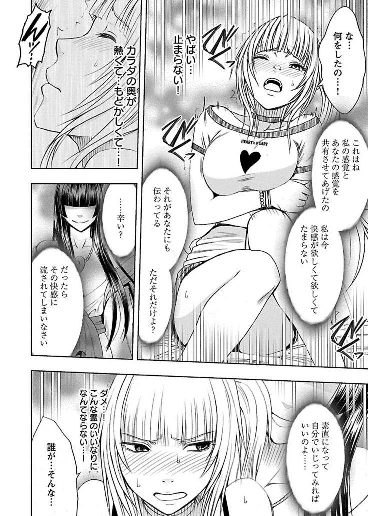 Binkan Idol to Kaikan Ghost Jou
