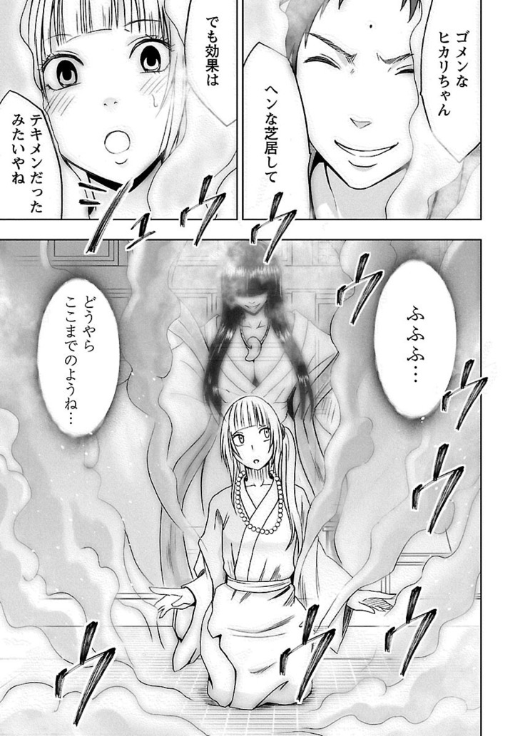 Binkan Idol to Kaikan Ghost Jou