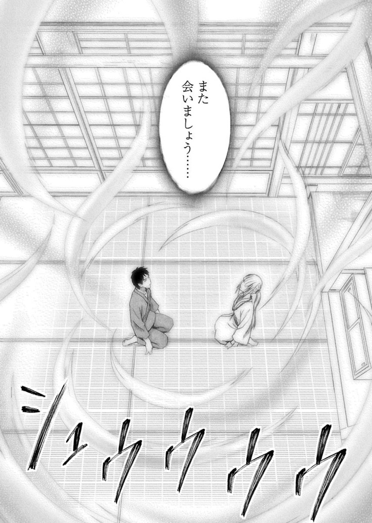 Binkan Idol to Kaikan Ghost Jou