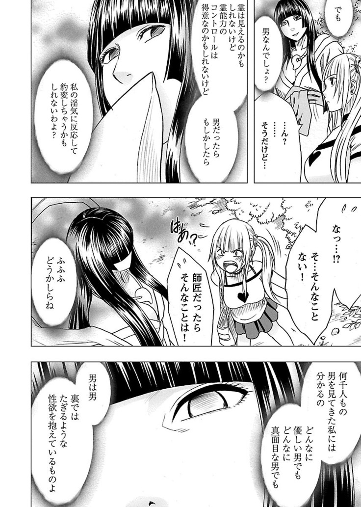 Binkan Idol to Kaikan Ghost Jou