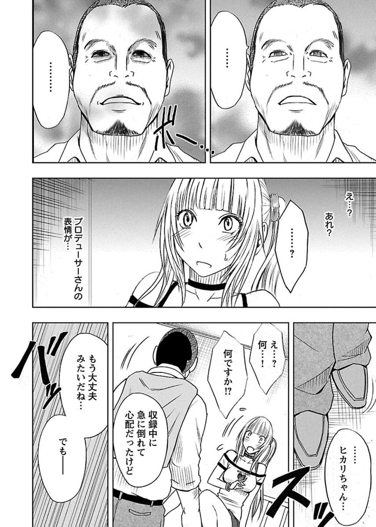 Binkan Idol to Kaikan Ghost Jou