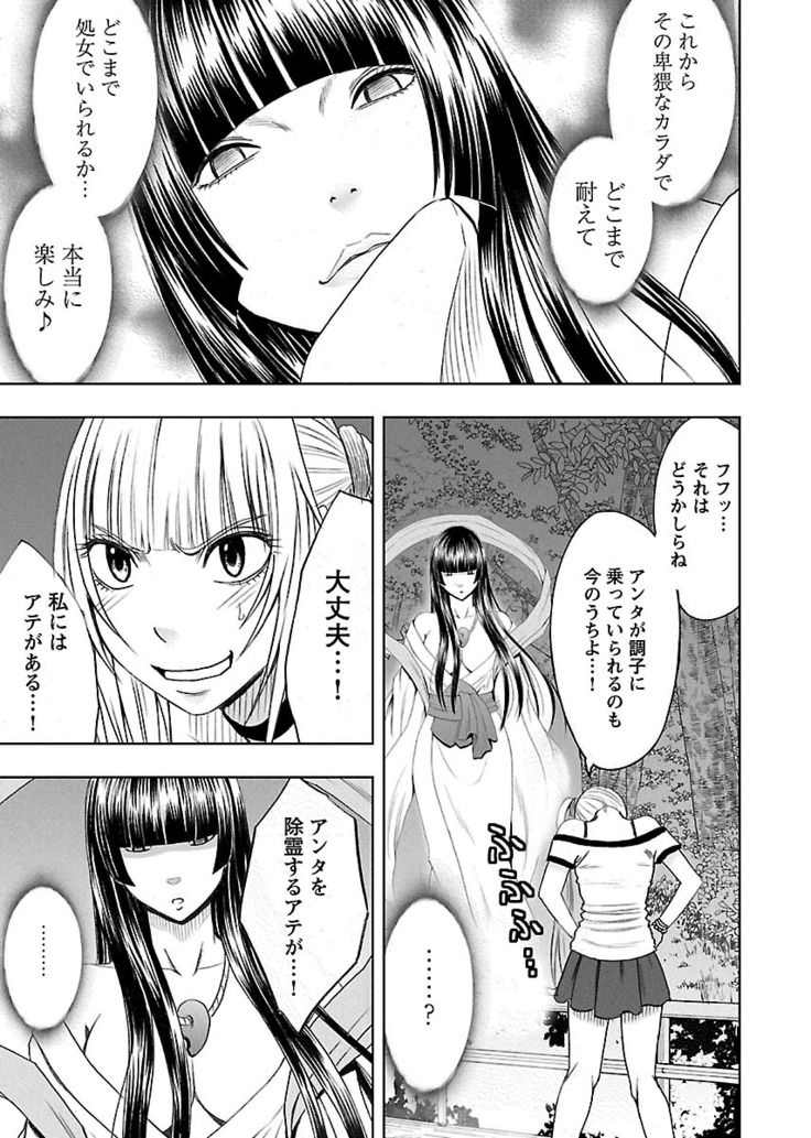 Binkan Idol to Kaikan Ghost Jou